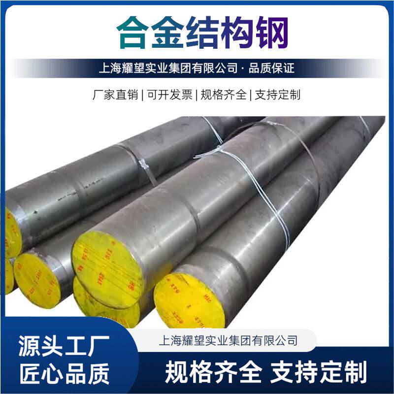 供应宝钢20CrNiMoA合金结构钢圆棒40CrNiMoA冷镦盘圆球化退火拉丝