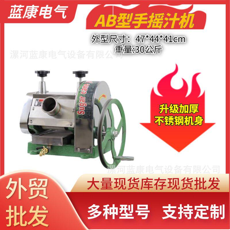商用小型台式不锈钢甘蔗机摆摊家用手动手摇榨汁机机多功能分离机