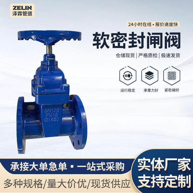 供应法兰暗杆软密封闸阀Z45X-16Q弹性座软密封华达暗杆法兰阀门