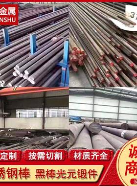 022Cr19Ni16Mo5N不锈钢棒 S1726 17LMN圆钢 光圆锻件固溶