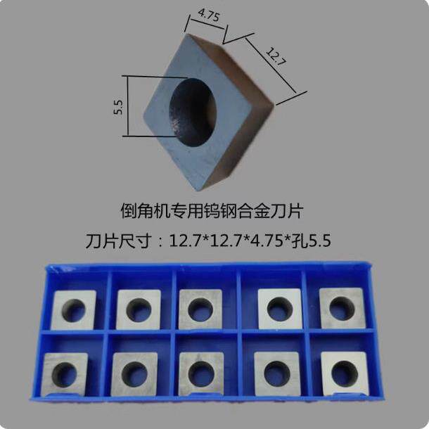 台式手提式倒角机复合式倒角机专用R1R2R3刀片9.5*9.5*4*4.5刀粒