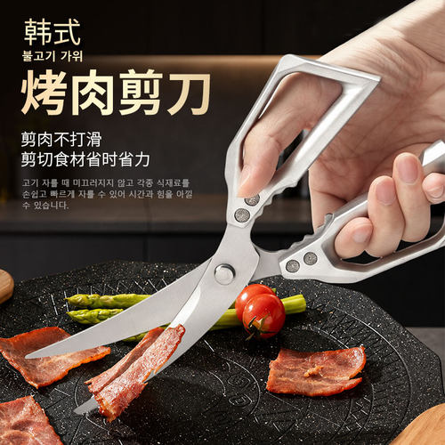 韩式不锈钢加厚弯刃烤肉剪刀