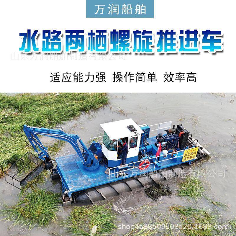 威海水陆两栖螺旋推进车东营水路两栖芦苇收割船互花米草治理