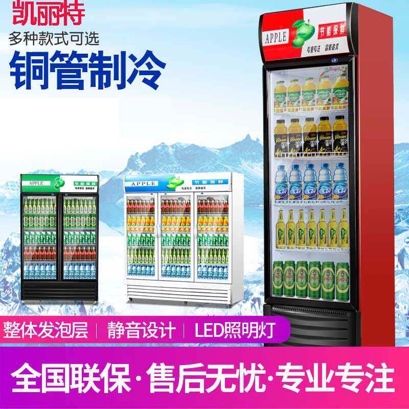 冷藏展示柜门饮料柜商用双开门保鲜柜立式三门啤酒冰柜冰箱超市