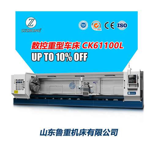 数控车床CK61100L车床导轨宽度755mm主轴通孔可加大数控车床