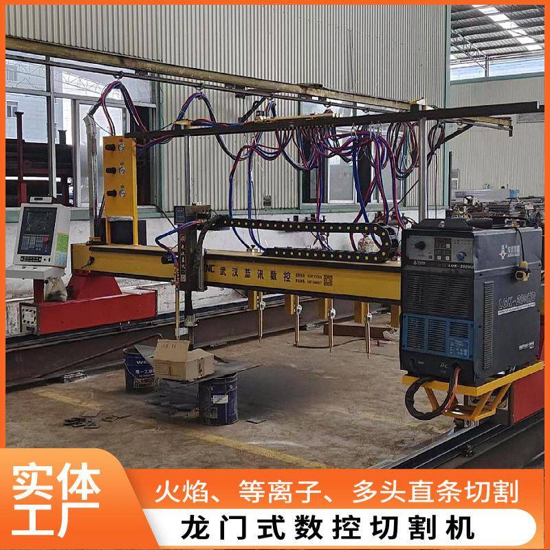 数控直条火焰切割机钢结构钢板加工下料多头火焰火焰气割机