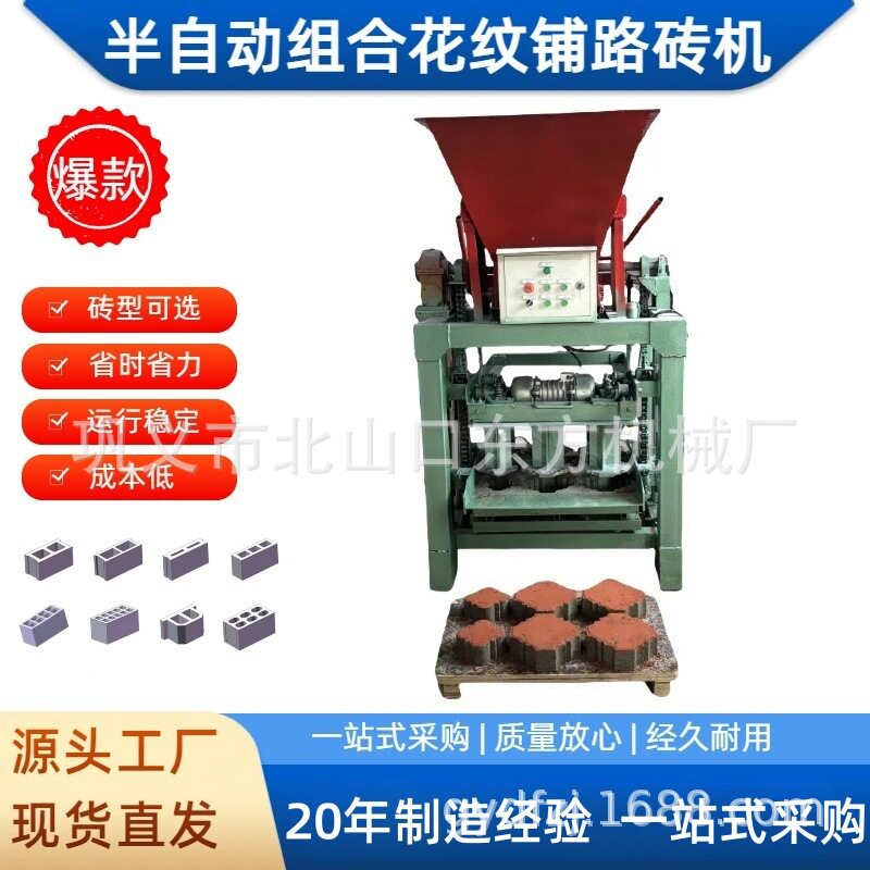 多功能全自动小型水泥砖机