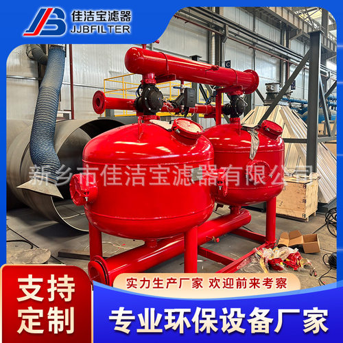 工业循环水自动反冲洗砂过滤器
