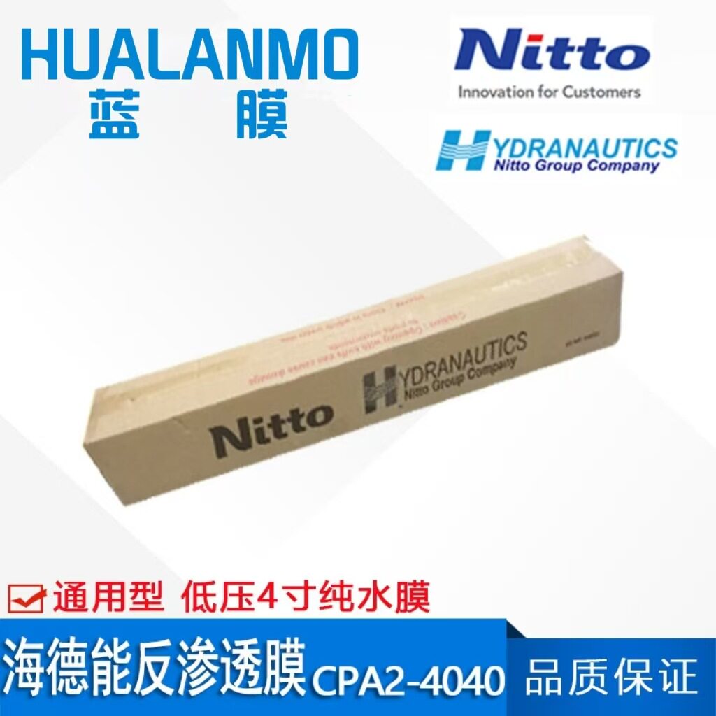 美国原装 海德能CAP2-4040低压反渗透膜元件 4寸高脱盐大通量RO膜