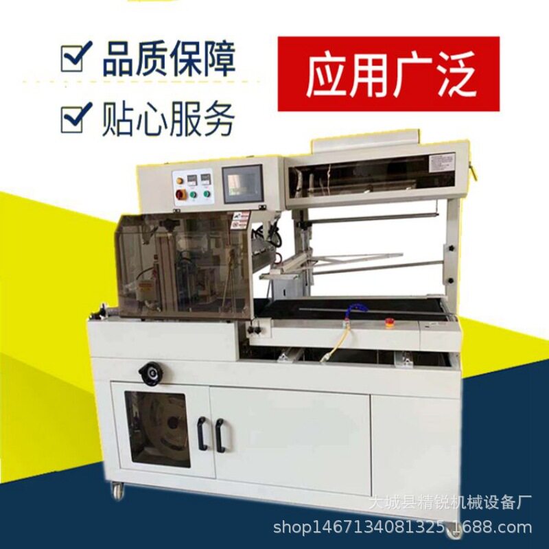全自动L型封切机热收缩包装机 抽纸盒套袋封口机 热缩膜包装机图片