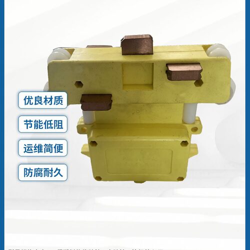 管式滑触线导电滑块JD-4-40 JD-5-60 JD-4-60 4极双碳刷集电器