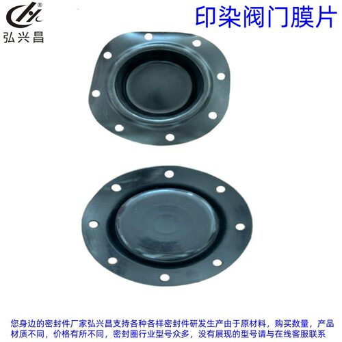 定制YT-250/315/320气动薄膜阀3ZM400A/B 2M280A/B印染阀门膜片