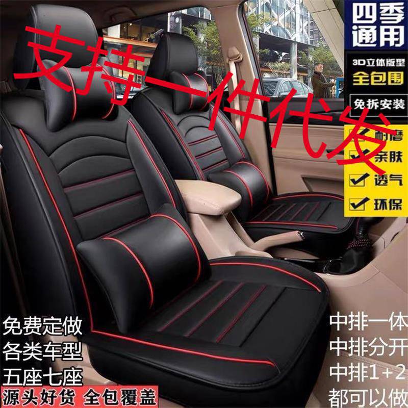 长安欧尚X70A座套五座专用四季全包A800欧诺S皮坐垫7座全皮座椅套