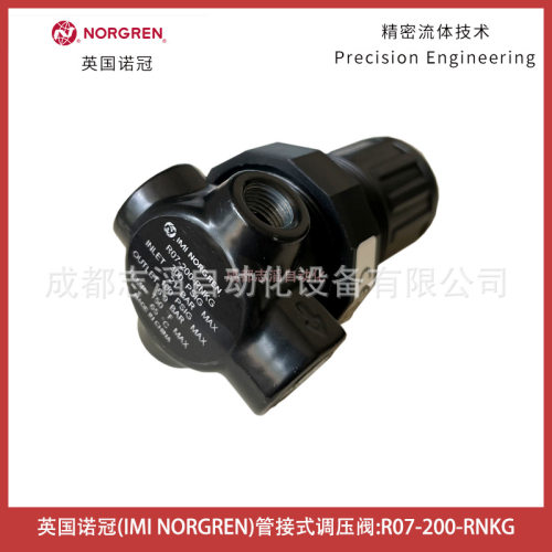 R07-200-RNKG英国诺冠NORGREN调压阀管接式-IMI埃迈海隆HERION