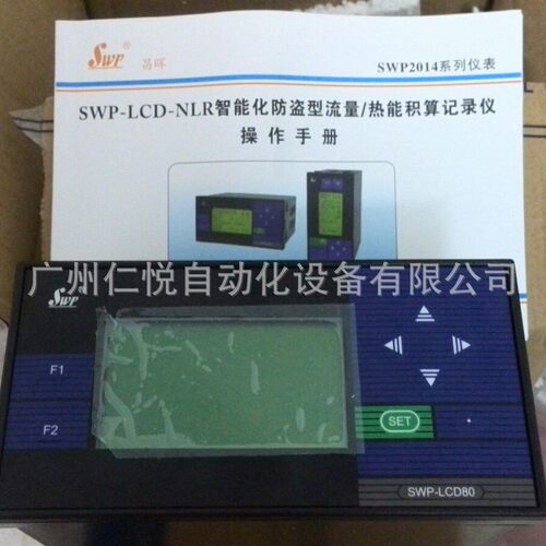 昌晖智能流量积算仪温压补偿MODB