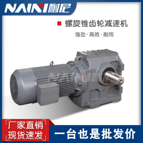 螺旋伞齿轮减速机4P斜齿Y2.2KW