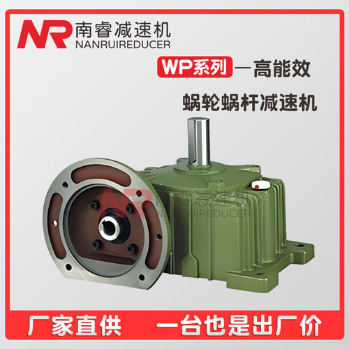 WPA/WPS/WPO/WPX涡轮蜗杆减速机