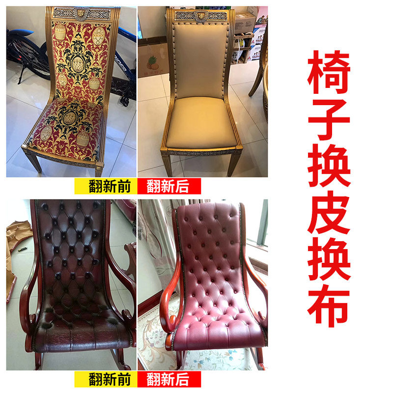 全国旧沙发翻新换皮布椅子床头布艺全包套加固海绵垫上门服务维修