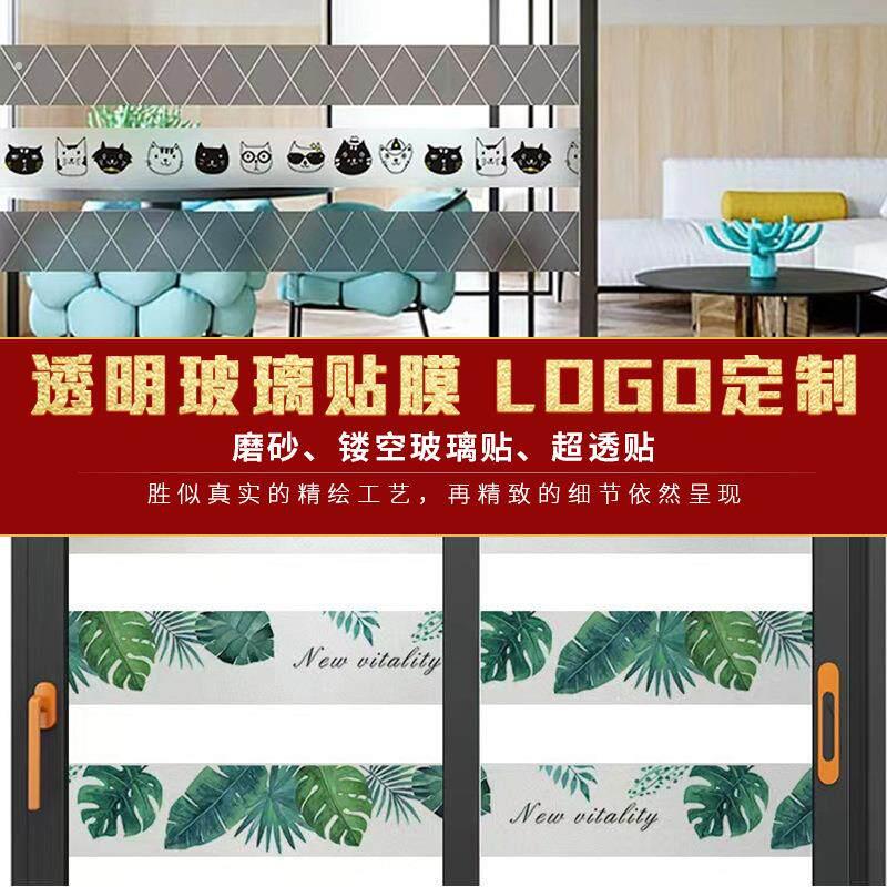 防窥磨砂自粘贴纸透明玻璃贴膜 办公室玻璃门窗户橱窗卫生间