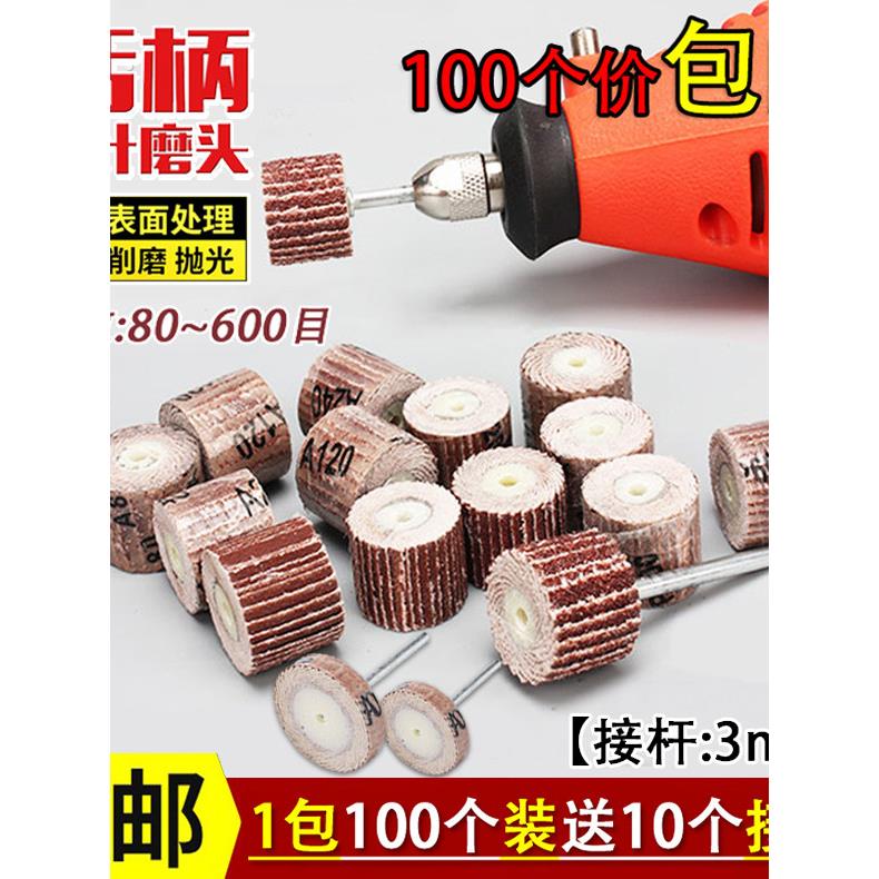 活柄百叶轮磨头 带柄砂布打磨头木工砂纸抛光轮 百页轮电磨头配件