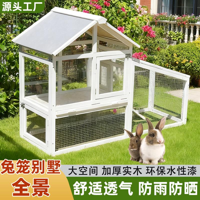 幼儿园户外专用兔笼子防喷尿豪华双层抽屉式兔窝鸽子别墅鸡舍猫屋