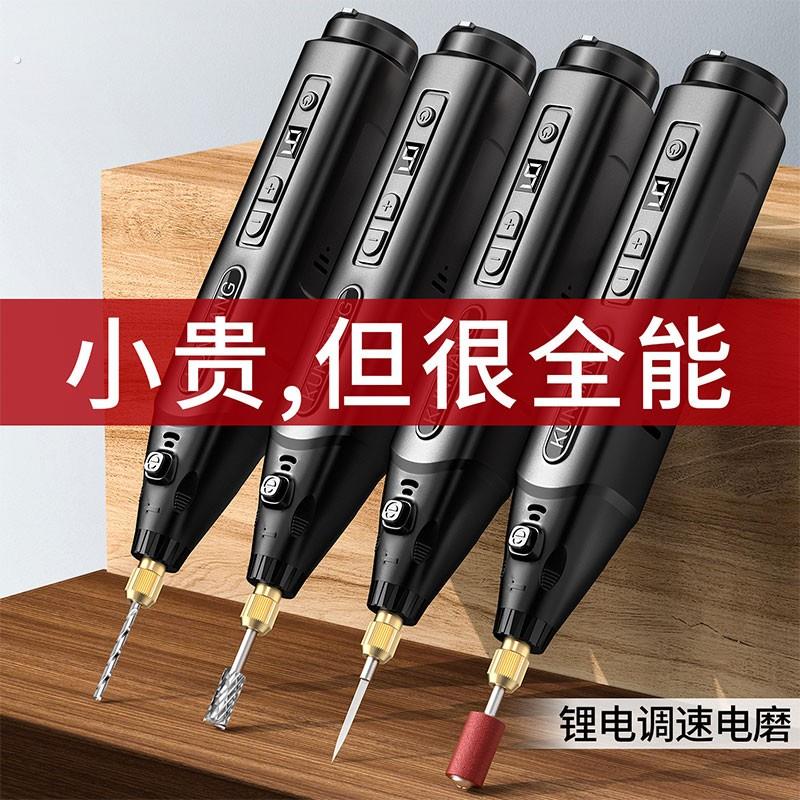 数显充电款电磨机小型手持打磨机无患子桃核打孔器桃篮雕刻机工具