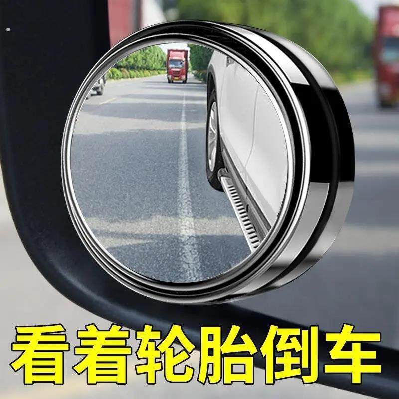 后照镜小圆镜子辅助汽车反光小镜到后前轮胎小车用后视镜盲区