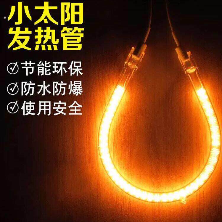 德国小太阳取暖器发热管通用电热丝烤火炉加热管卤素管碳素管灯管