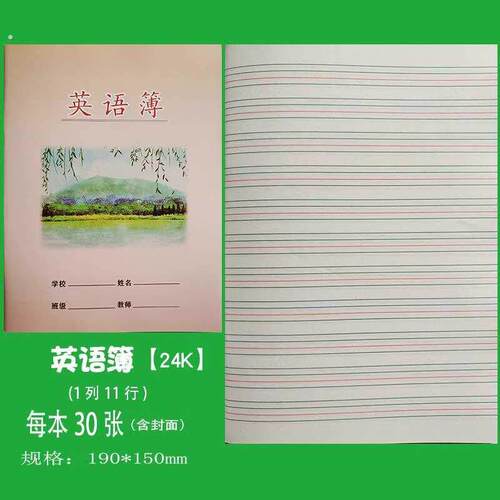 合肥蜀山区2024新款大蜀山款作业本拼音田字格田字簿美术簿小方格