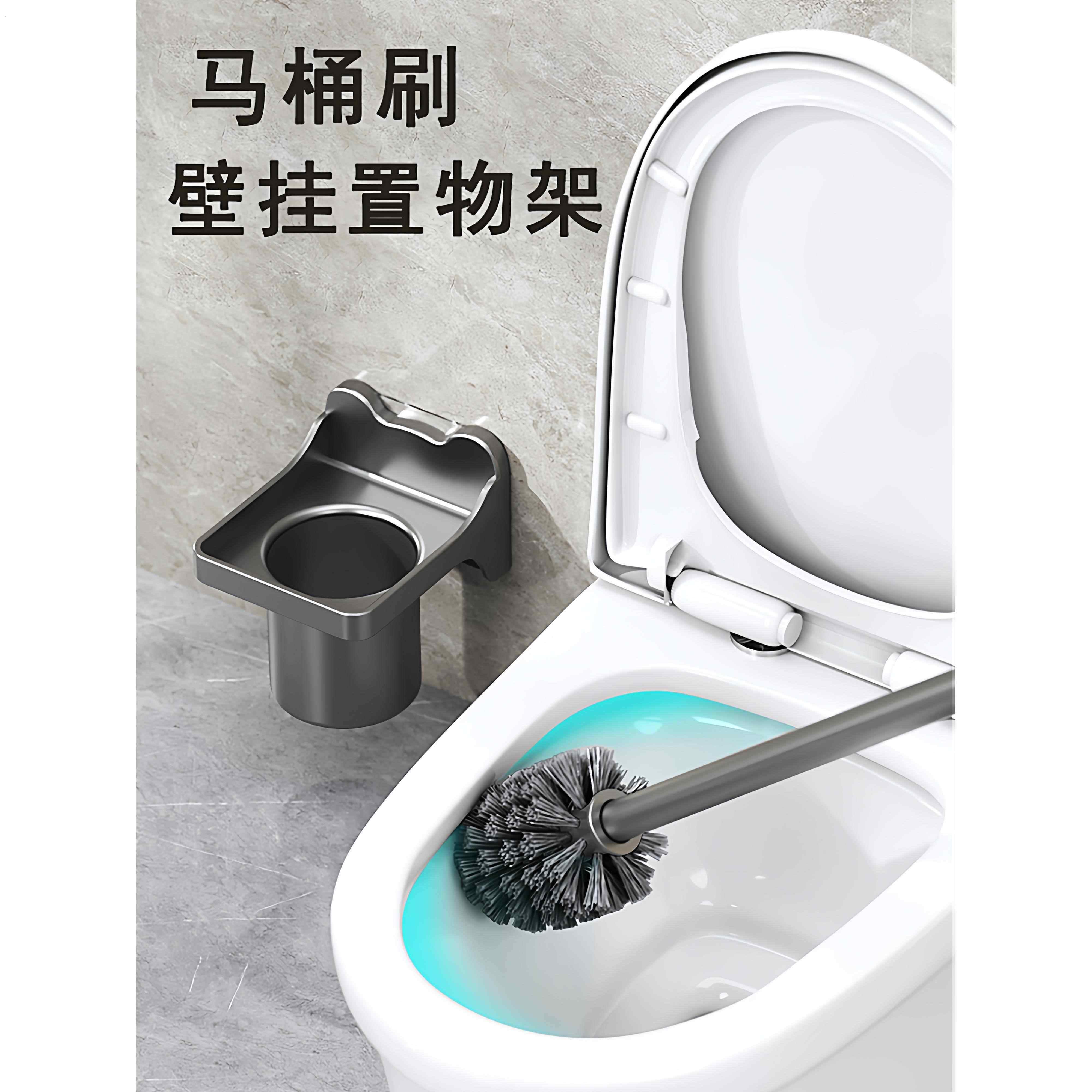 马桶刷放置盒底座置物架免打孔壁挂沥水不积水子厕所专用收纳神器图片