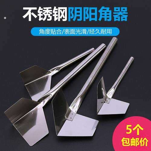 不锈钢防撞护条阴角器矽藻泥拉角批灰批土直角修边工具刮墙阴阳角