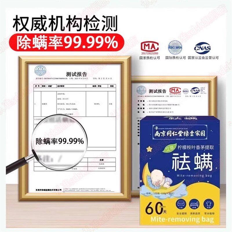 680w家庭选择!除螨包去螨虫驱虫床用被子除臭去异味留香清新cx