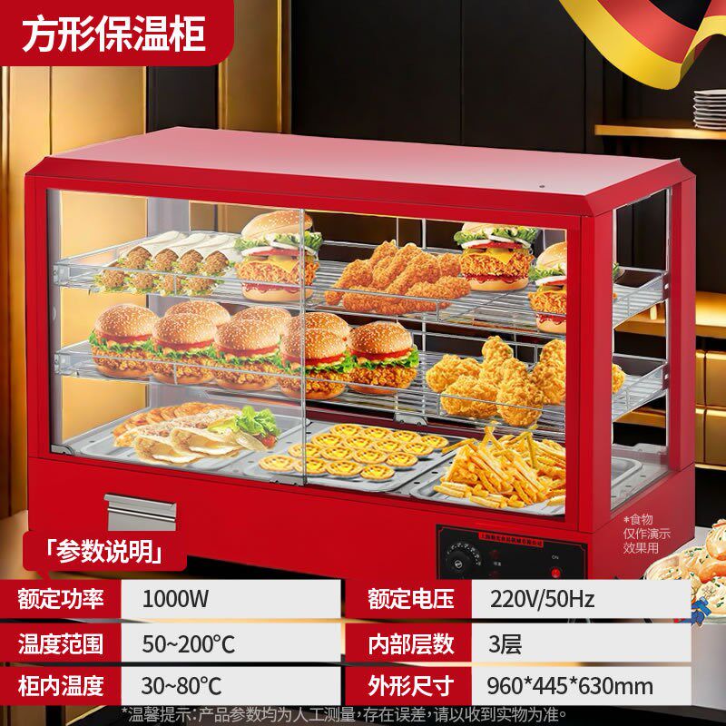 保温箱商用恒温保温柜小型商用加热保温箱台式摆摊食品展示柜汉堡