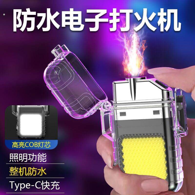 【热销中】多功能电弧打火机带灯光随身照明灯工作灯强光手电筒