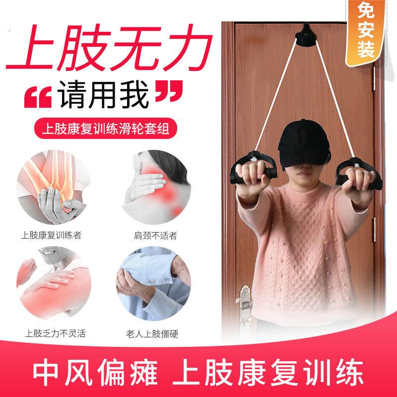 手部康复训练器材滑轮悬吊环偏瘫中风上肢手部拉力牵引练习肩关节