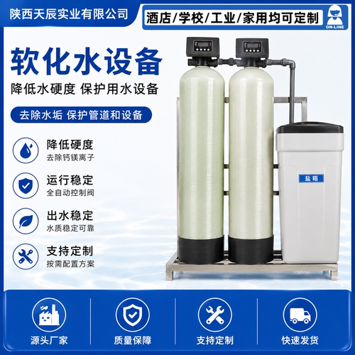 工业软化水处理设备钠离子交换器