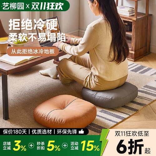 蒲团坐垫地上看书榻榻米阳台日式懒人坐墩加厚小方形地毯客厅卧室