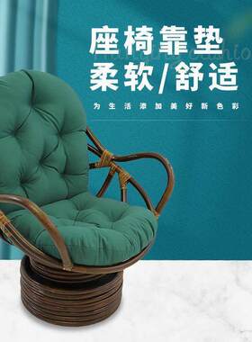 椅坐垫藤椅休闲沙发垫靠垫藤阳台单人垫子摇椅躺椅靠背真雷达连身