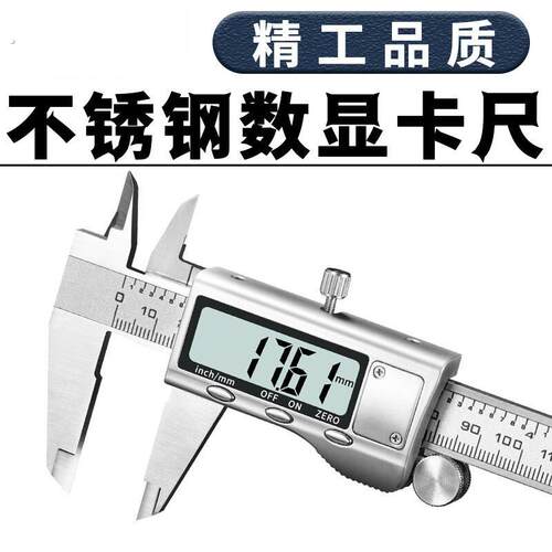 高精度不锈钢电子数显卡尺游标卡尺文玩珠宝家用工业级测量油标尺