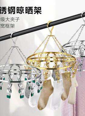 不锈钢袜架加粗扁条多加晾晒架防风挂钩架子袜子内衣晒架