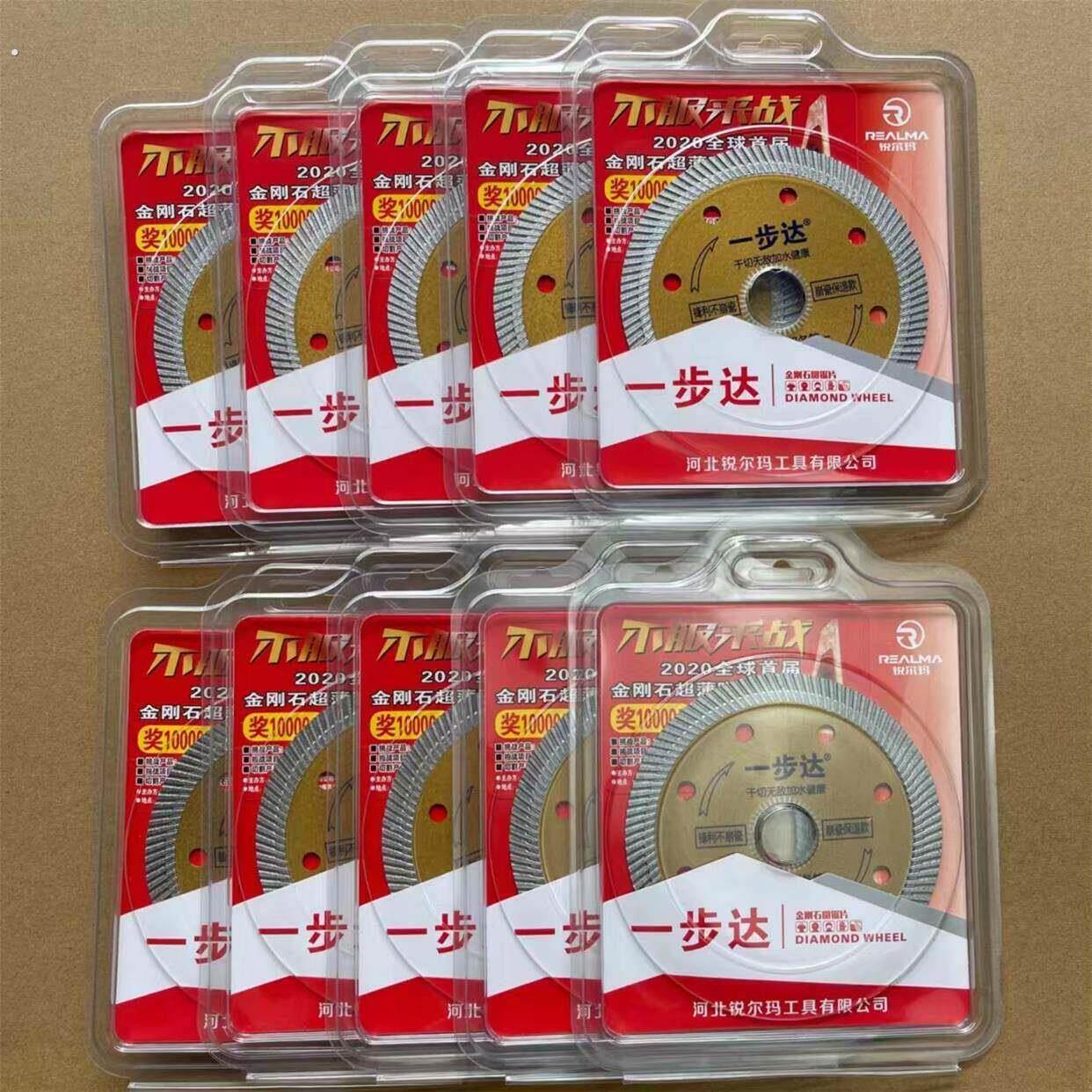 一步达瓷砖切割片超薄干切耐用不崩边石材玻化砖岩板专用锯片切割