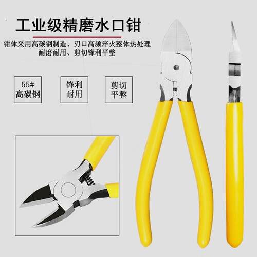 水口钳斜口钳电工剪钳6寸5寸工业级模型剪小偏口斜嘴钳子剪线钳