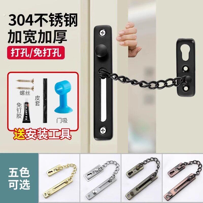 防盗链门链家用门栓窗户链酒店防盗门锁安全链条免打孔门内反锁扣