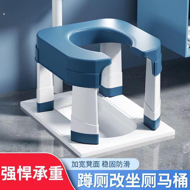 蹲便改坐便器厕所家用移动马桶坐便椅蹲厕转坐厕蹲厕改坐便