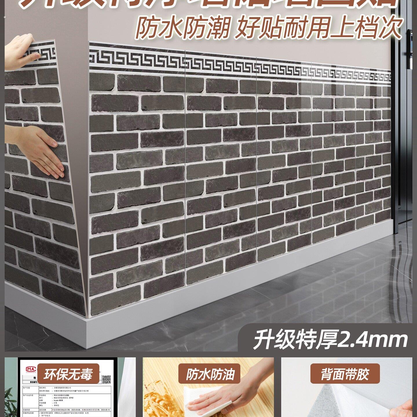 饭店餐饮店墙面装饰遮丑神器装饰板壁纸墙围墙贴墙纸自粘防水防潮