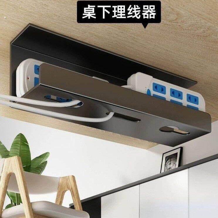 理线 线器办公桌下理线 线架槽盒免打孔电线 线整理神器插排插板