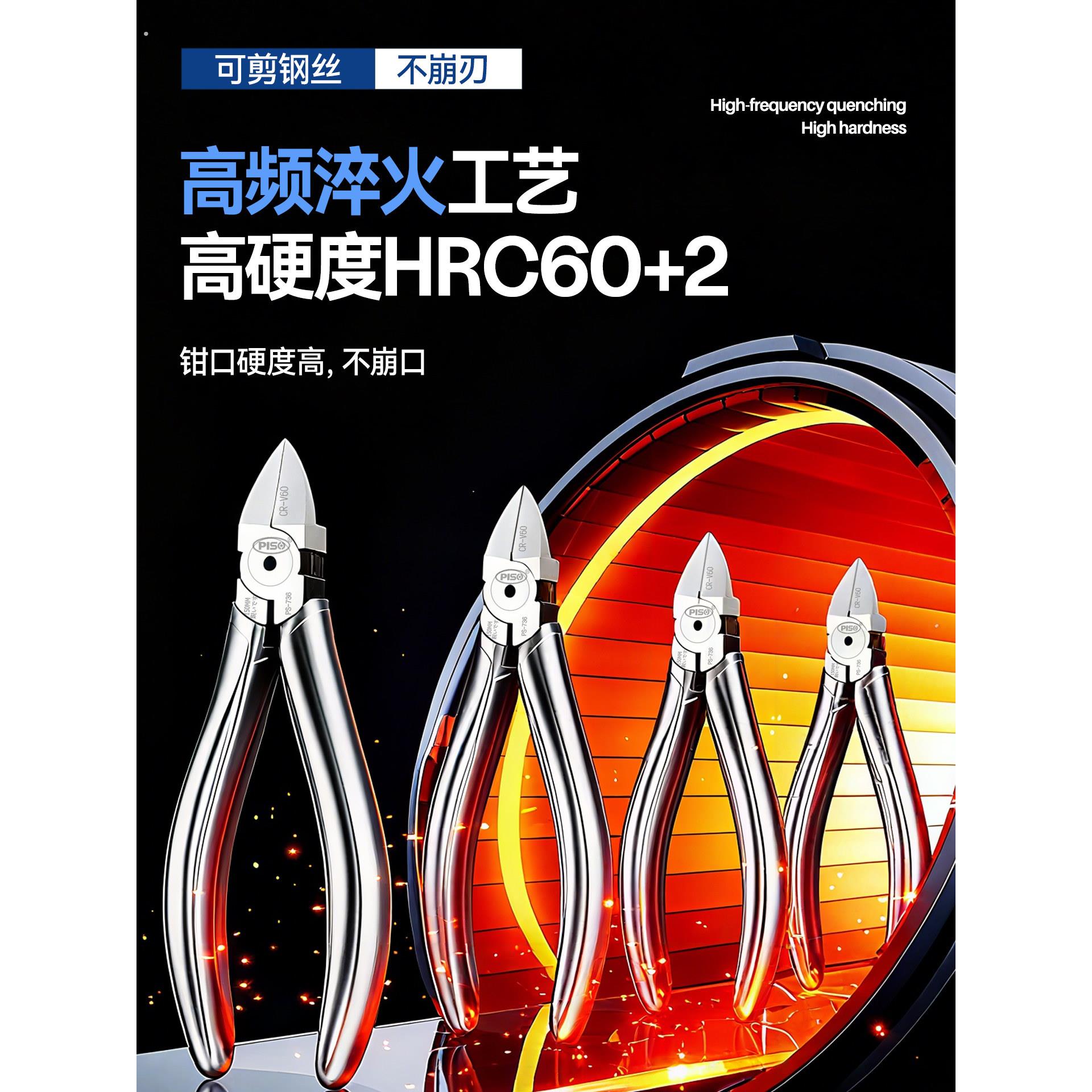 水口钳子高硬度工业级超硬斜嘴电子模型钢丝斜口钳电工专用偏口钳