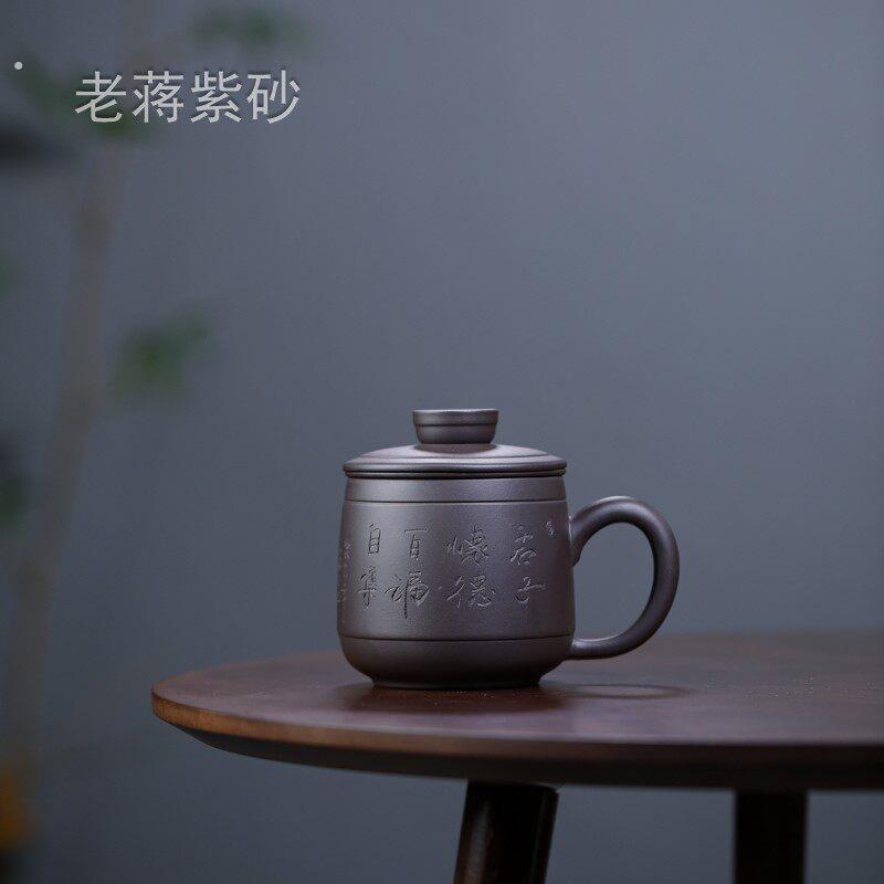 全手工刻绘紫砂杯高档三件套茶漏盖杯 君子怀德百福自集不带礼盒