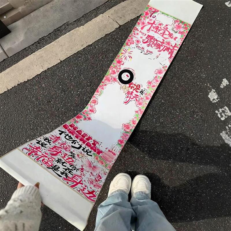 手写卷轴手写信纸生日快乐半成品送闺蜜朋友毕业礼物空白超长挂画