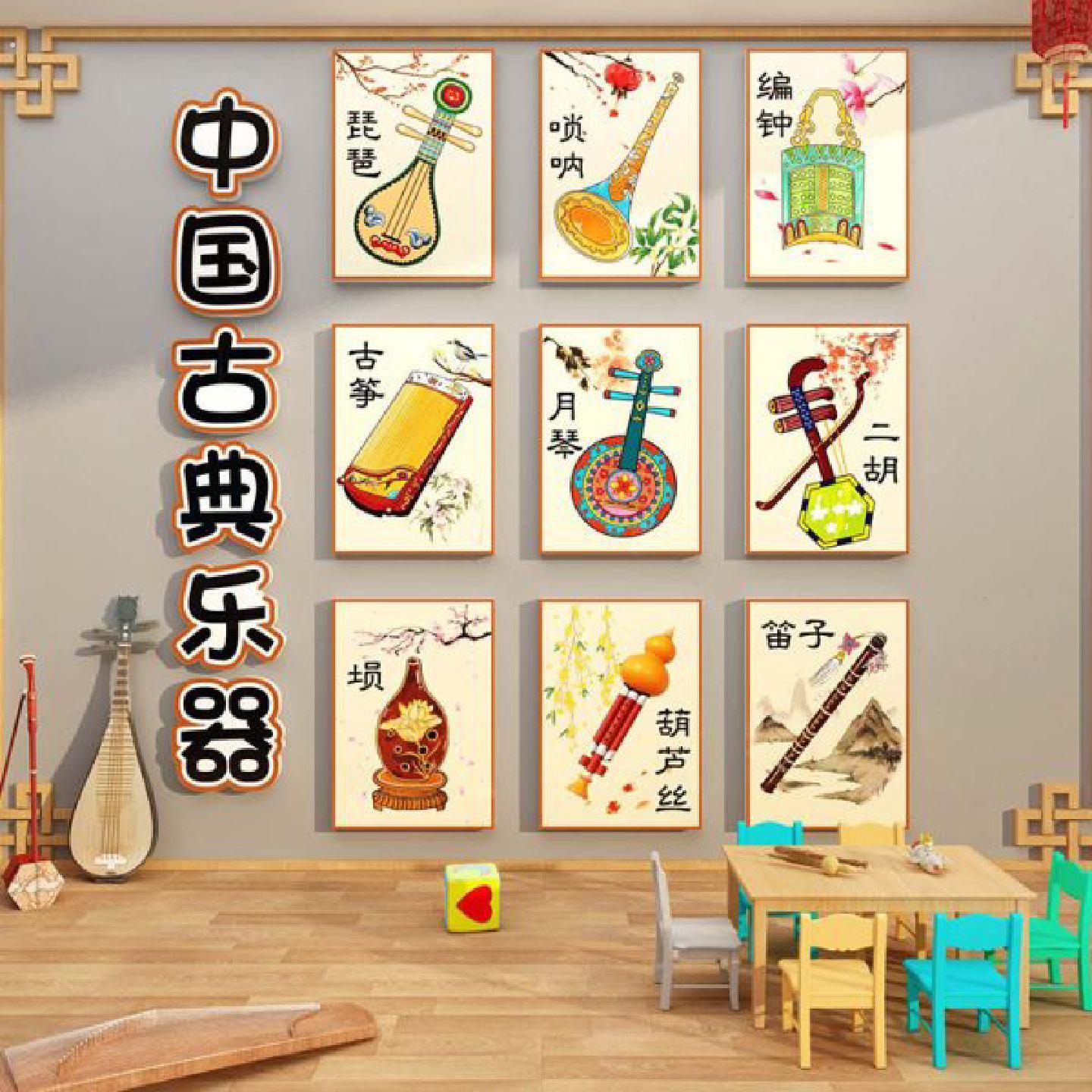 音乐教室布置中国古典乐器传统文化墙贴纸幼儿园环创走廊墙面装饰